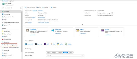 如何使用SAS保护Azure Storage的安全性