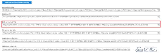 如何使用SAS保护Azure Storage的安全性