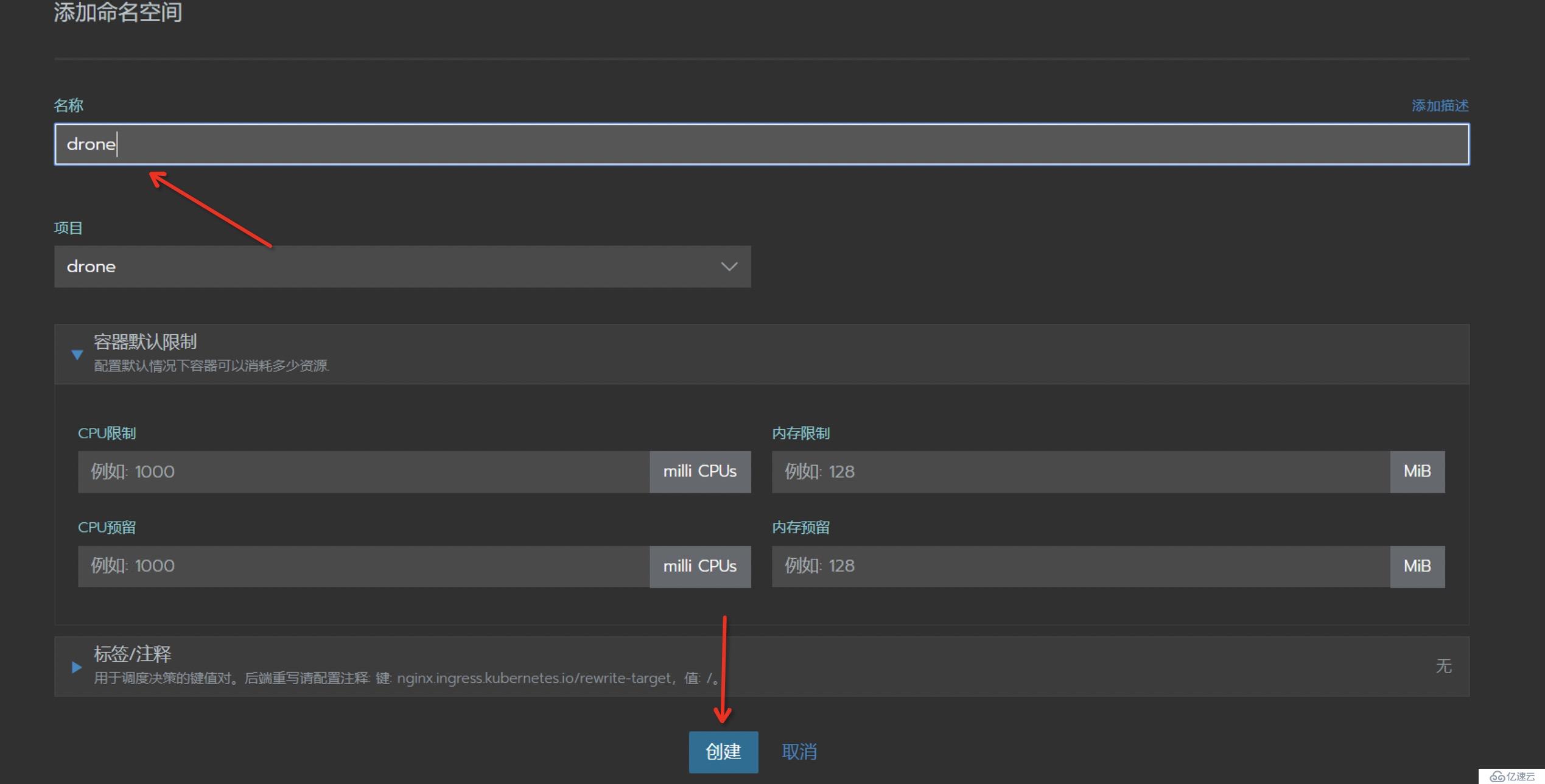 如何rancher安装drone并关联gitlab