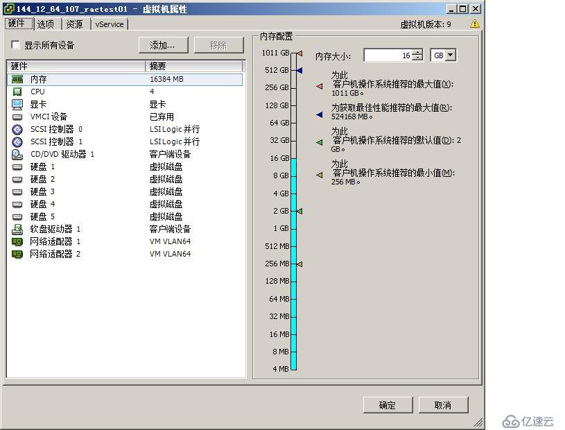 VMWARE RAC虛擬機，共享磁盤SCSI控制器共享為物理