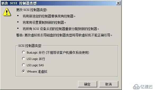 VMWARE RAC虛擬機，共享磁盤SCSI控制器共享為物理