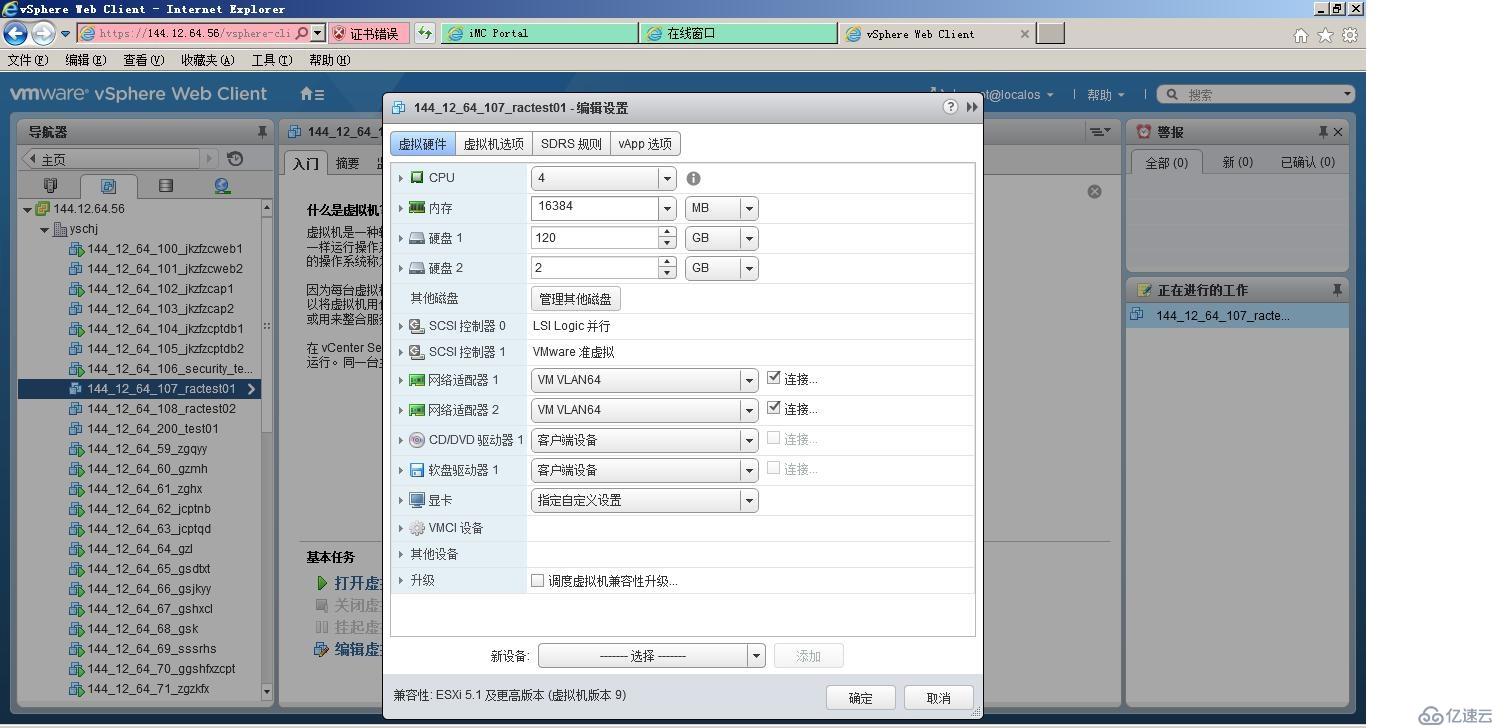 VMWARE RAC虚拟机，共享磁盘SCSI控制器共享为物理