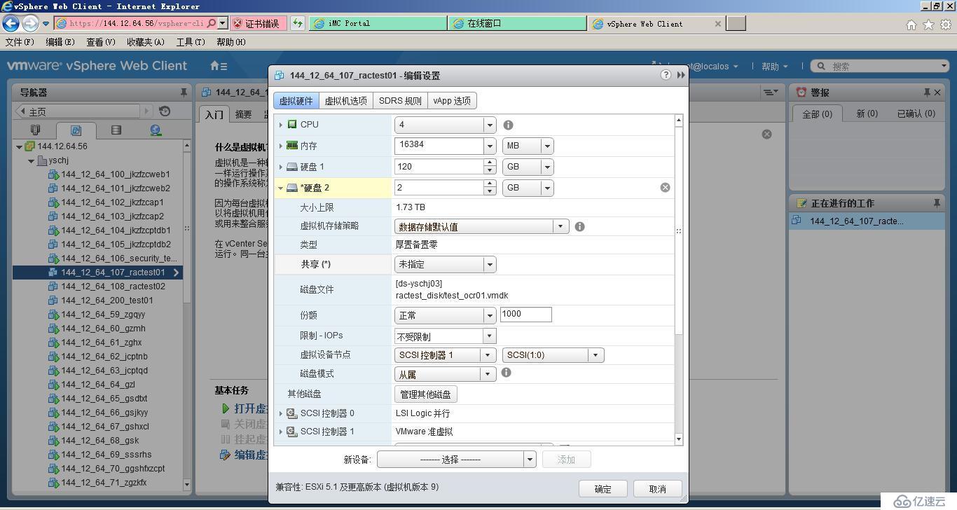 VMWARE RAC虛擬機，共享磁盤SCSI控制器共享為物理