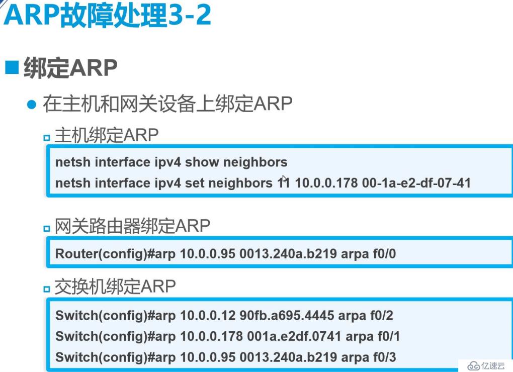 网络基础命令小结