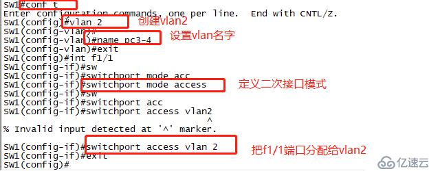 怎么用trunk實現(xiàn)使用同一個VLAN能夠跨交換機通信