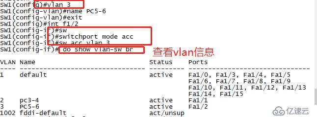 怎么用trunk实现使用同一个VLAN能够跨交换机通信