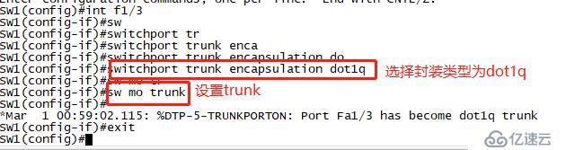 怎么用trunk實現(xiàn)使用同一個VLAN能夠跨交換機通信