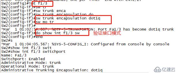 怎么用trunk实现使用同一个VLAN能够跨交换机通信