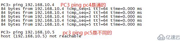 怎么用trunk实现使用同一个VLAN能够跨交换机通信