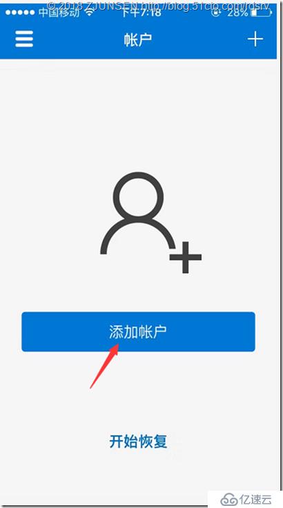 Office 365启用多重身份验证