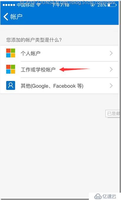 Office 365啟用多重身份驗證