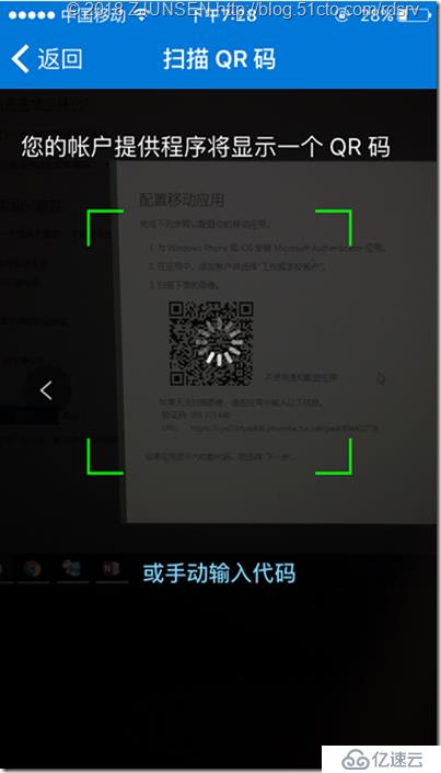 Office 365啟用多重身份驗證