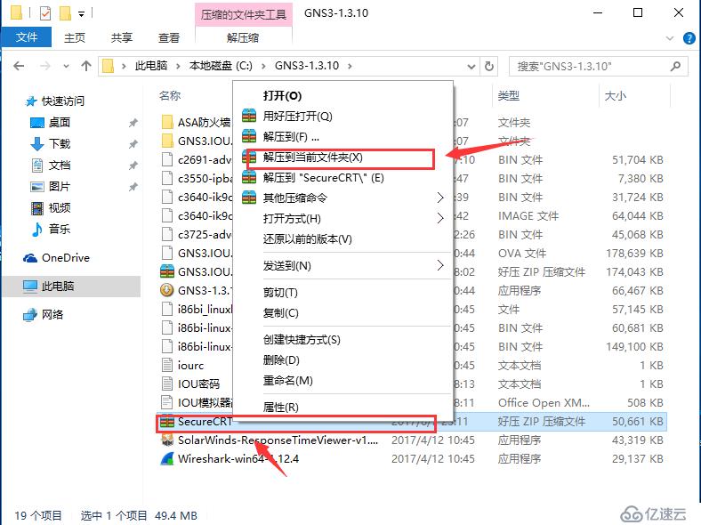 GNS3-1.3.10部署环境详细步骤（附带安装文件下载地址