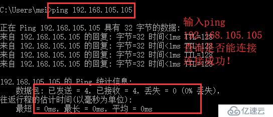 虚拟机：三台虚拟机互通且连网