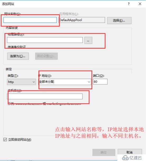 虚拟机：三台虚拟机互通且连网