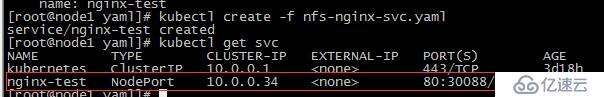 k8s共享存储之nfs