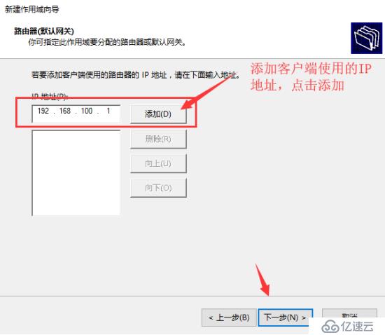 通過DHCP 實現(xiàn)虛擬機與虛擬機的互通