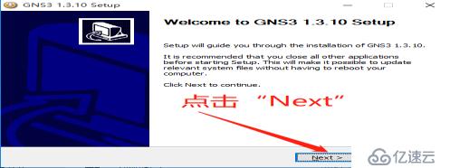 GNS3环境安装