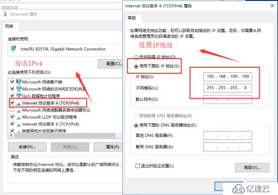 通過DHCP 實現(xiàn)虛擬機與虛擬機的互通