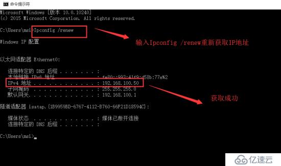 通過DHCP 實現(xiàn)虛擬機與虛擬機的互通