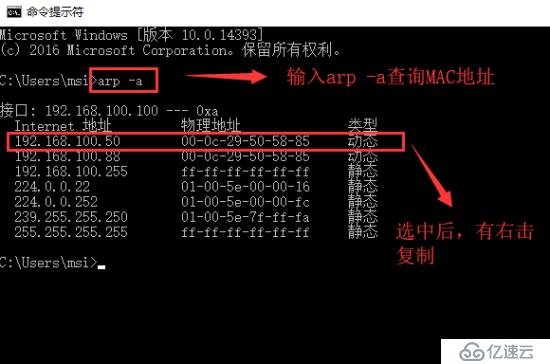 通過DHCP 實現(xiàn)虛擬機與虛擬機的互通