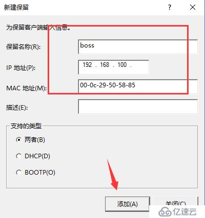 通过DHCP 实现虚拟机与虚拟机的互通