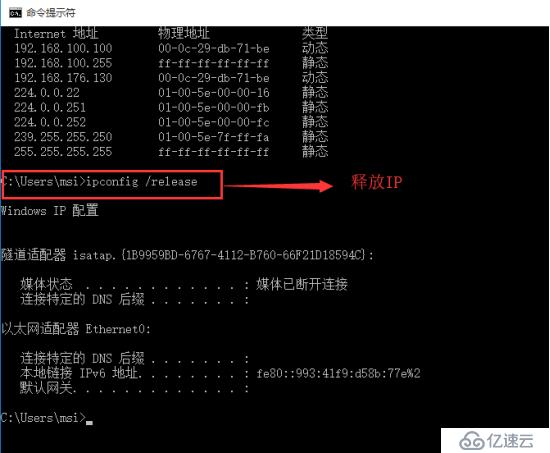 通過DHCP 實現(xiàn)虛擬機與虛擬機的互通