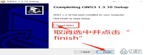 GNS3环境安装