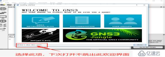 GNS3環(huán)境安裝