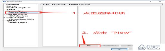 GNS3環(huán)境安裝