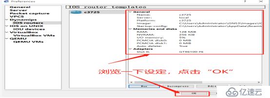 GNS3环境安装