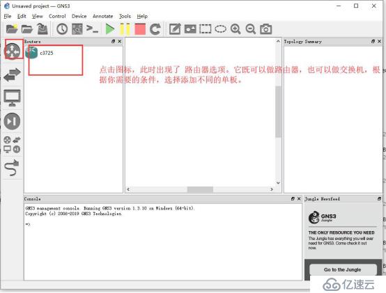 如何分析GNS3环境部署和两种测试方法