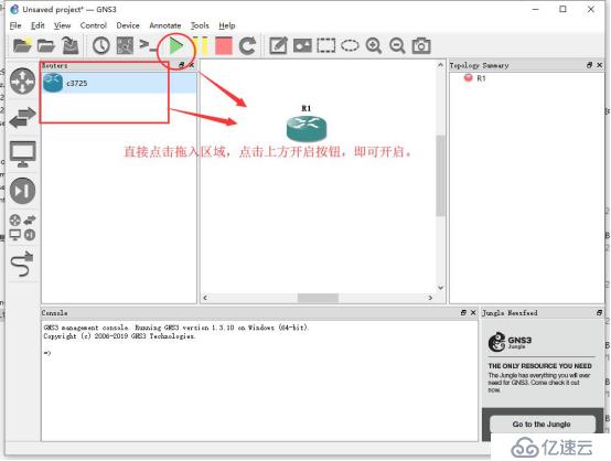 如何分析GNS3环境部署和两种测试方法