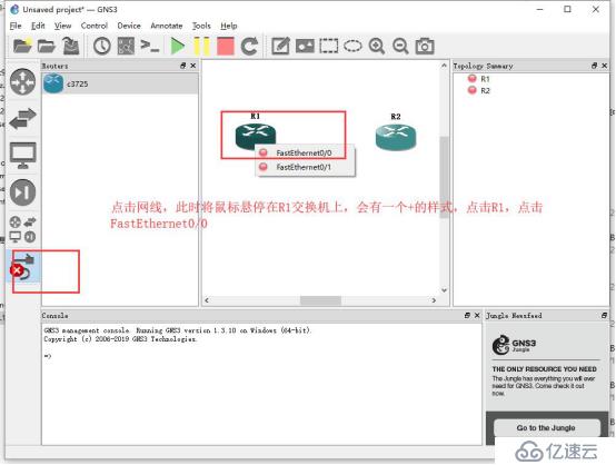 如何分析GNS3环境部署和两种测试方法