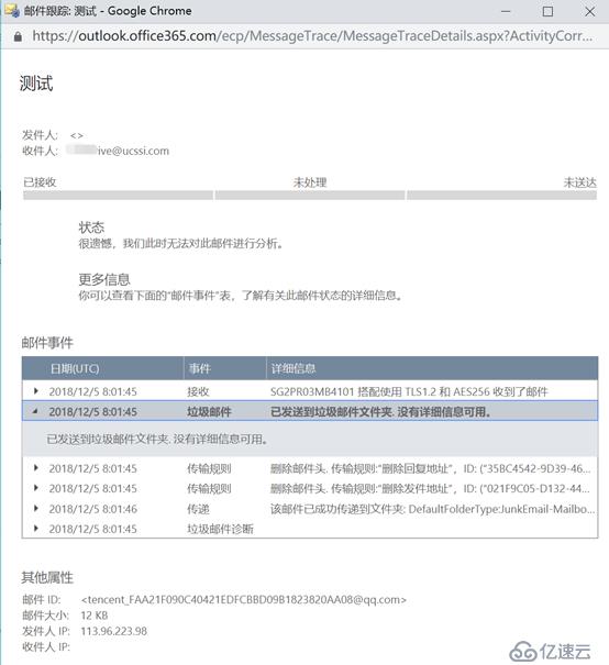 Exchange Online如何隐藏外部发件人邮箱地址