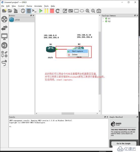 如何分析GNS3环境部署和两种测试方法