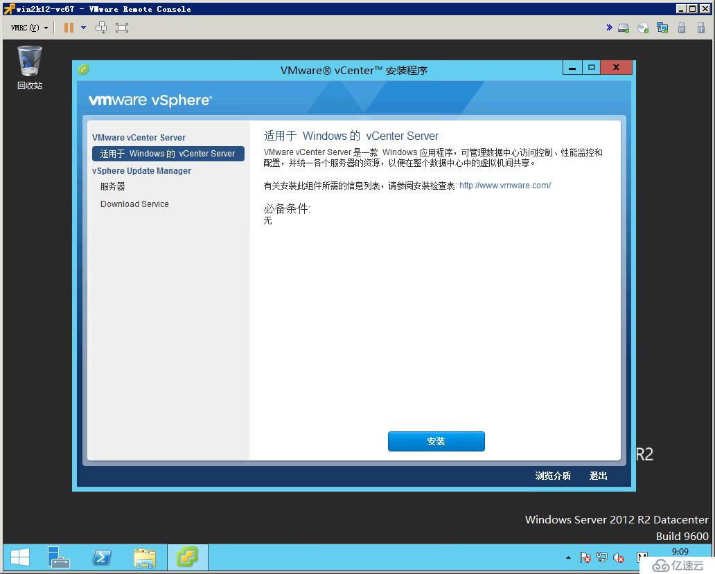 在ESXi主機上部署vCenter Server 6.7（W