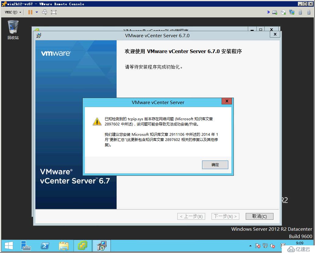 在ESXi主机上部署vCenter Server 6.7（W