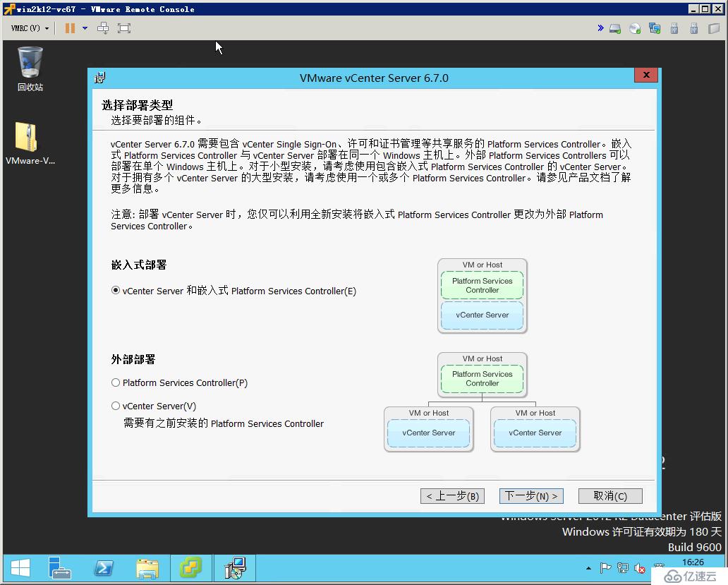 在ESXi主機上部署vCenter Server 6.7（W