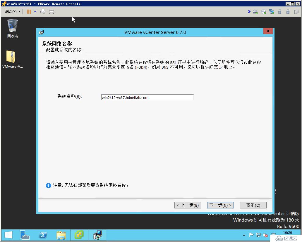 在ESXi主機上部署vCenter Server 6.7（W