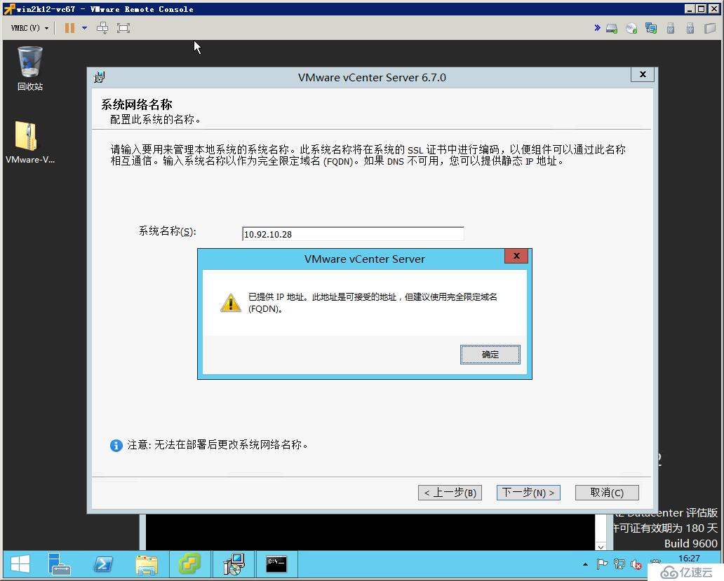 在ESXi主机上部署vCenter Server 6.7（W