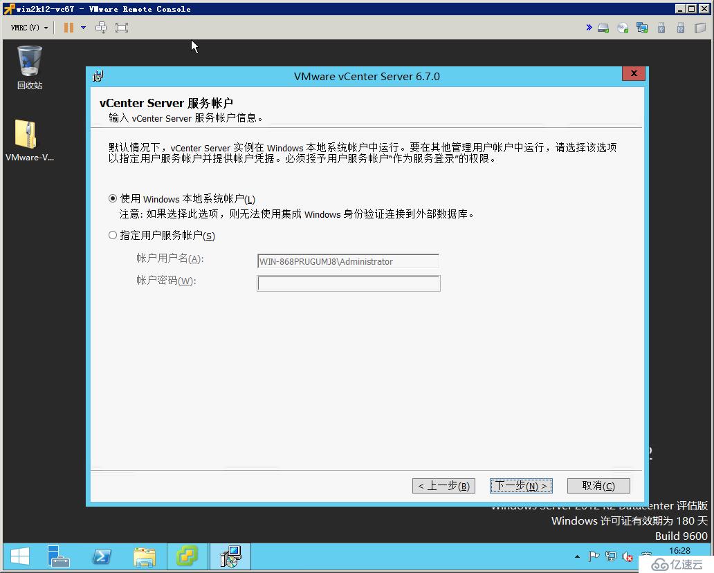 在ESXi主机上部署vCenter Server 6.7（W