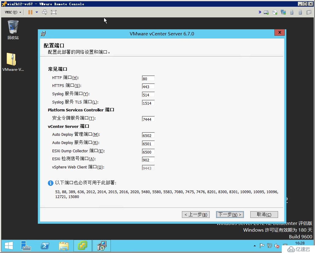 在ESXi主机上部署vCenter Server 6.7（W