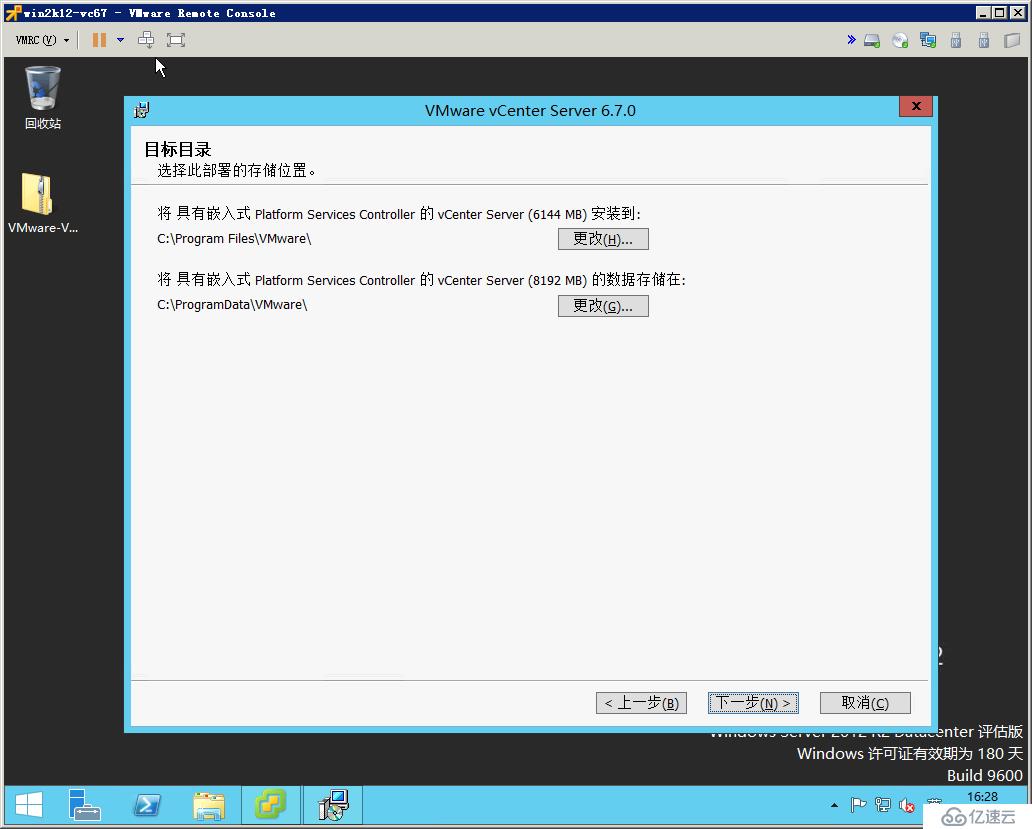 在ESXi主机上部署vCenter Server 6.7（W