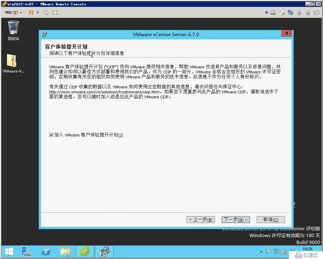 在ESXi主机上部署vCenter Server 6.7（W