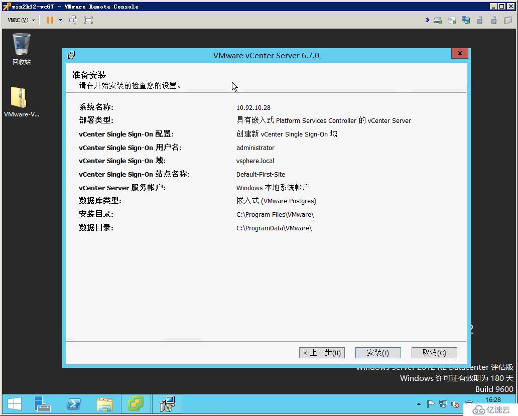 在ESXi主机上部署vCenter Server 6.7（W