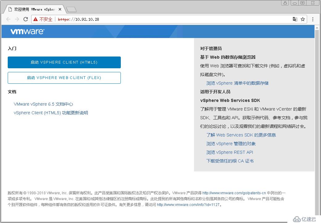 在ESXi主机上部署vCenter Server 6.7（W