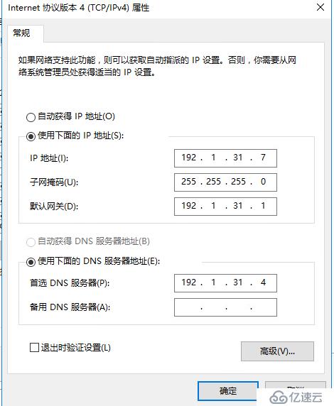 如何搭建Citrix实验环境