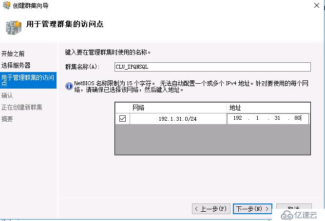 如何搭建Citrix实验环境