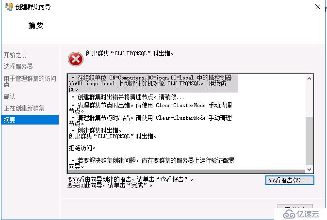 如何搭建Citrix实验环境